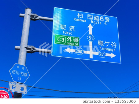 Kashiwa National Route 6, Tokyo Kamagaya Blue Sign 133553300