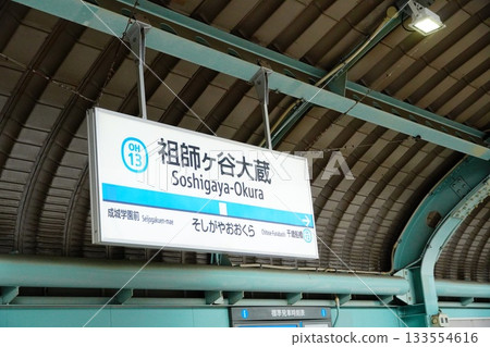 Soshigaya-Okura Station Station name Soshigaya-Okura Station Station name 133554616