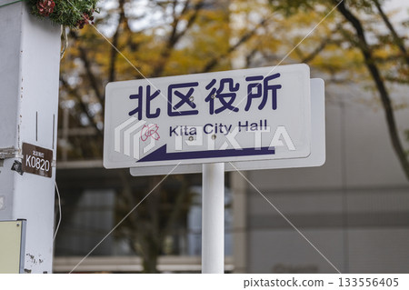 北區辦事處標誌 北區辦事處標誌 133556405