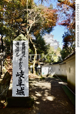 「岐阜城，與齋藤道三和織田信長相連」的告示牌（岐阜縣岐阜市金華山） 133557903