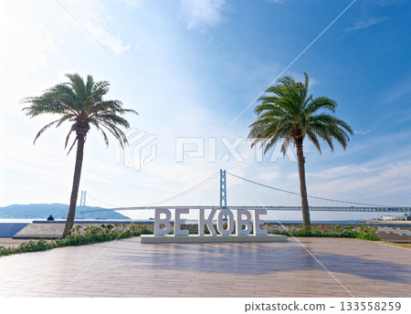 從 Marinepia Kobe (BE KOBE) 眺望明石海峽大橋 從 Marinepia Kobe (BE KOBE) 眺望明石海峽大橋 133558259