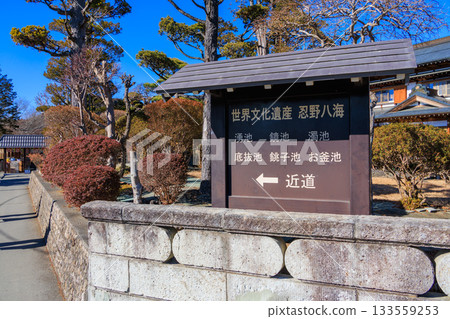 忍野八海的招牌 忍野八海的招牌 133559253