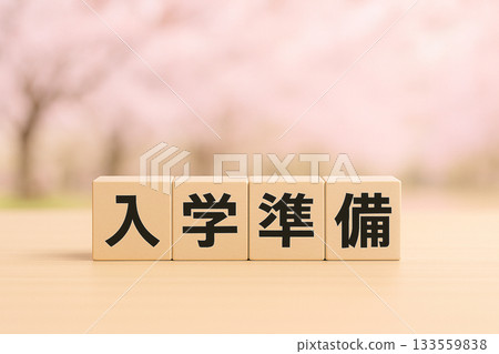Image of preparation for school entrance (cherry blossom spring background and wood block) 133559838