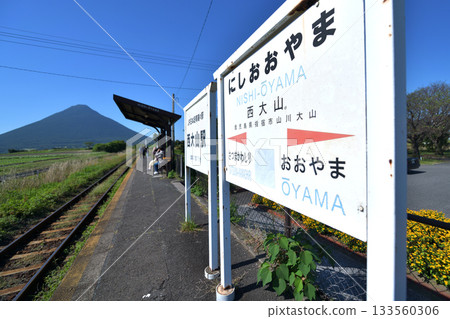鹿兒島縣：西大山站和開門山，日本最南端 133560306