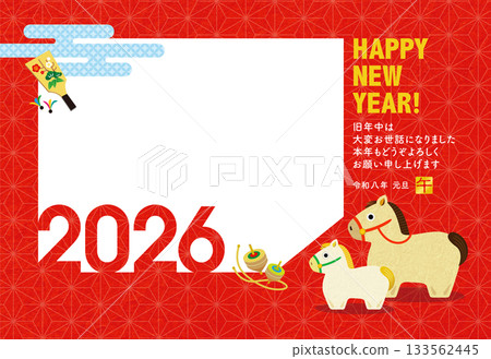 2026 New Year's Card, Year of the Horse, Parent and Child Photo Frame [1 Window] 133562445