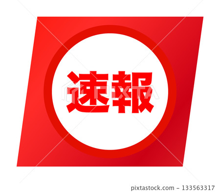Breaking News Icon Pictogram Material Breaking News Icon Pictogram Material 133563317