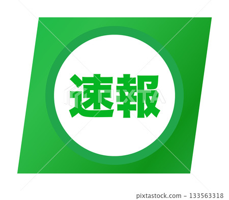 Breaking News Icon Pictogram Material Breaking News Icon Pictogram Material 133563318