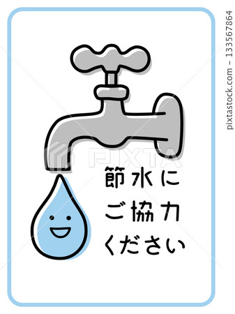 Cute faucet and water illustrations to ask for cooperation in saving water. Can be used for posters and flyers. 133567864