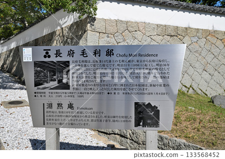 調布「森宅邸」武士宅邸歷史建築 調布「森宅邸」武士宅邸歷史建築 133568452