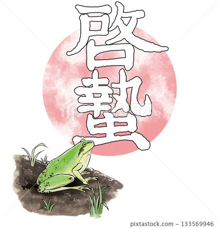 二十四節氣：昆蟲覺醒，春季 133569946