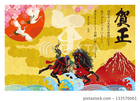 馬年新年賀卡 168 馬年新年賀卡 168 133570001