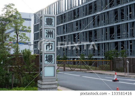 New Toyosu Market in Koto Ward New Toyosu Market in Koto Ward 133581416