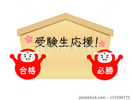 Illustration of a cute daruma and a votive plaque to support students taking exams 133590775