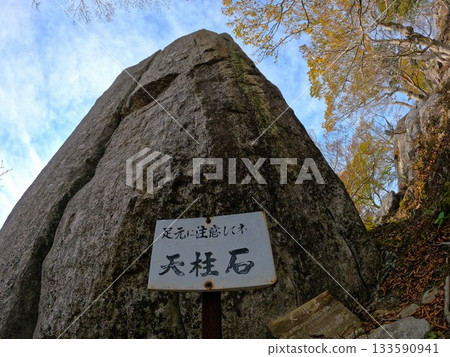 Tenjuseki stone of Mt. Kinka Tenjuseki stone of Mt. Kinka 133590941