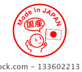 日本製的可愛貼紙 133602213