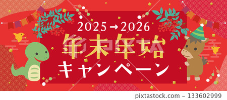 2025 → 2026 New Year's Campaign Advertising Materials 133602999