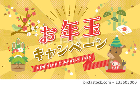 2026年新年宣傳廣告素材（16:9尺寸） 133603000