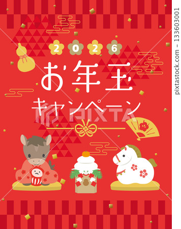 2026新年禮物活動可愛小馬插畫 133603001