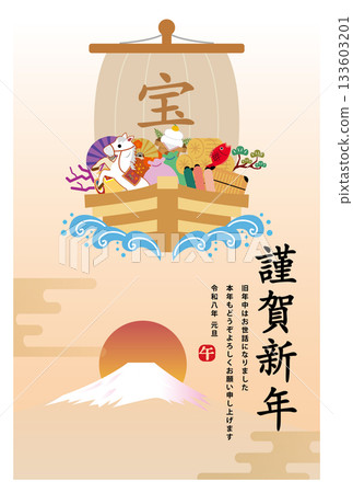 2026年馬年賀年卡 133603201