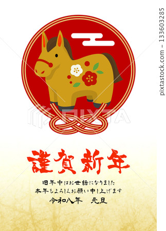 Year of the Horse New Year's postcard 03, abalone knot, Mizuhiki, golden horse, illustration, cute, postcard, vertical 133603285