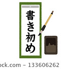Illustration of New Year's calligraphy Illustration of New Year's calligraphy 133606262