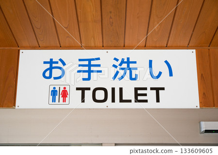 Public men's and women's restroom signs Public men's and women's restroom signs 133609605