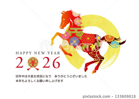 馬年新年賀卡 171 馬年新年賀卡 171 133609818