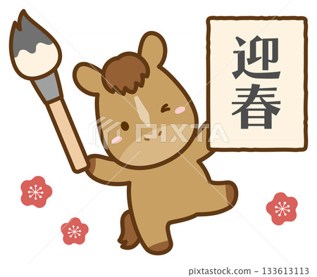 Cute horse and brush, New Year's greetings, New Year's card and New Year's illustration 133613113
