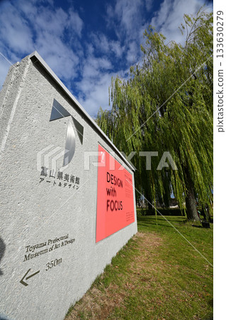 富山縣富岩運河關水公園的秋葉 133630279