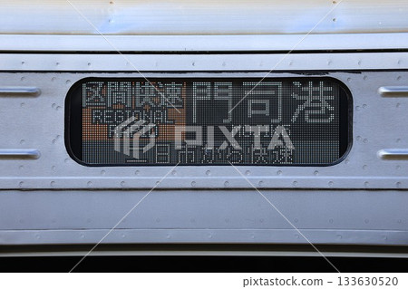 [JR Kyushu] 811 series limited express destination display (Kagoshima Main Line) 133630520