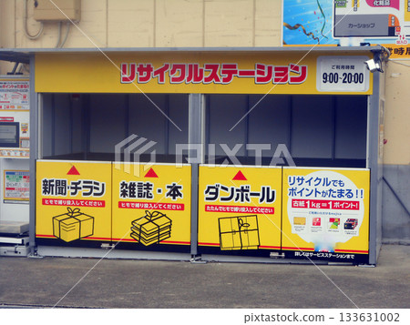 商店門前安裝了廢紙回收箱。 133631002