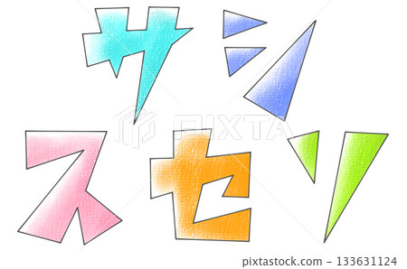 Sasisseso 套裝,採用三角形底座設計,模擬風格 Sasisseso 套裝,採用三角形底座設計,模擬風格 133631124