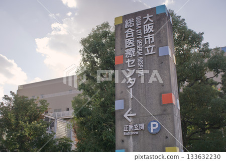 Osaka Municipal General Medical Center 133632230