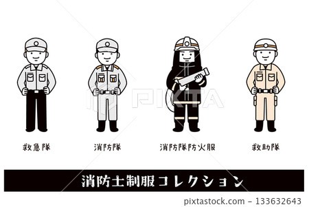 消防員制服系列 133632643