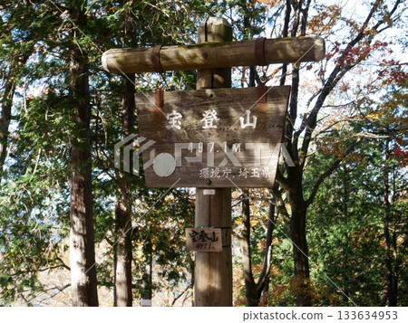 霍多山頂峰的標誌牌 133634953