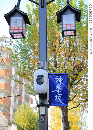 東京都新宿區神樂坂商店街 東京都新宿區神樂坂商店街 133636750