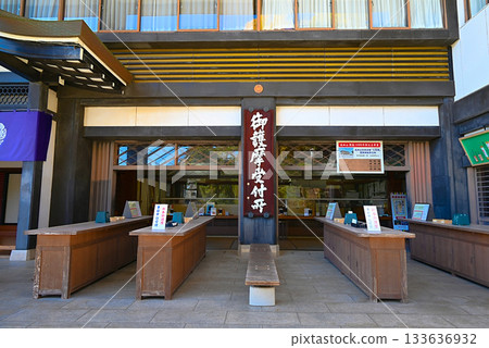 Goma reception desk at Korinkaku Temple in Naritasan Shinshoji Temple 133636932