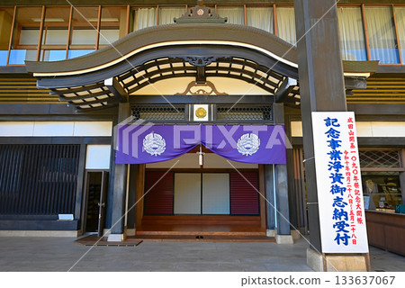 Acceptance of donations for the commemorative project of Korinkaku, located in Naritasan Shinshoji Temple Acceptance of donations for the commemorative project of Korinkaku, located in Naritasan Shinshoji Temple 133637067