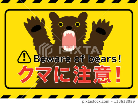 小心熊！圖：一隻棕熊咆哮著舉起爪子。 133638089