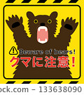 Beware of bears, illustration of a brown bear roaring and raising its paws, square Beware of bears, illustration of a brown bear roaring and raising its paws, square 133638090