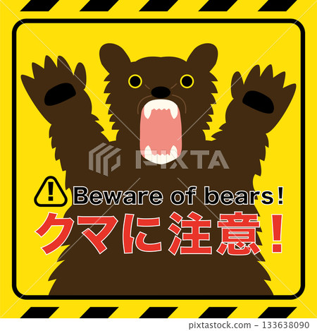 小心熊！圖：一隻棕熊咆哮著舉起爪子，方形 133638090