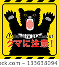 Beware of bears, illustration of a moon bear roaring and raising its paws, square Beware of bears, illustration of a moon bear roaring and raising its paws, square 133638094