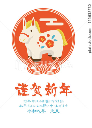 Year of the Horse New Year's Postcard 03 Retro Color, Abalone Knot, Mizuhiki, White Horse, Illustration, Cute, Postcard, Vertical Year of the Horse New Year's Postcard 03 Retro Color, Abalone Knot, Mizuhiki, White Horse, Illustration, Cute, Postcard, Vertical 133638780