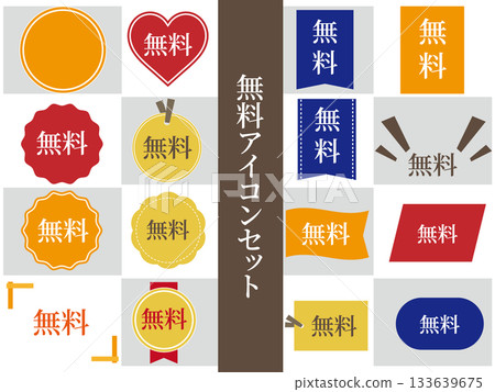 A collection of free mark materials that can be used for promotional banners A collection of free mark materials that can be used for promotional banners 133639675