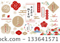 Retro modern Japanese pattern New Year frame material 133641571