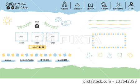 幼兒園主頁風格佈局素材包 | 手繪圖示與導航 133642359