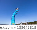 <Miyagi Prefecture> Ayukawa Port Monument 133642818
