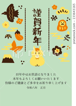 新年賀卡 2026 匹馬年 新年賀卡 2026 匹馬年 133643165