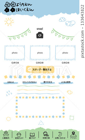 幼兒園主頁風格佈局(智慧型手機版)| 可愛的手寫素材套裝 幼兒園主頁風格佈局(智慧型手機版)| 可愛的手寫素材套裝 133643822