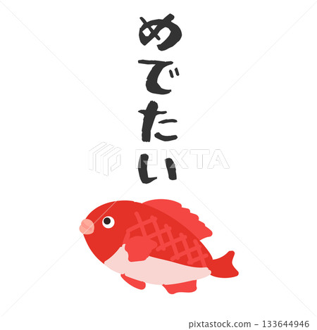 Happy (sea bream) illustration 133644946